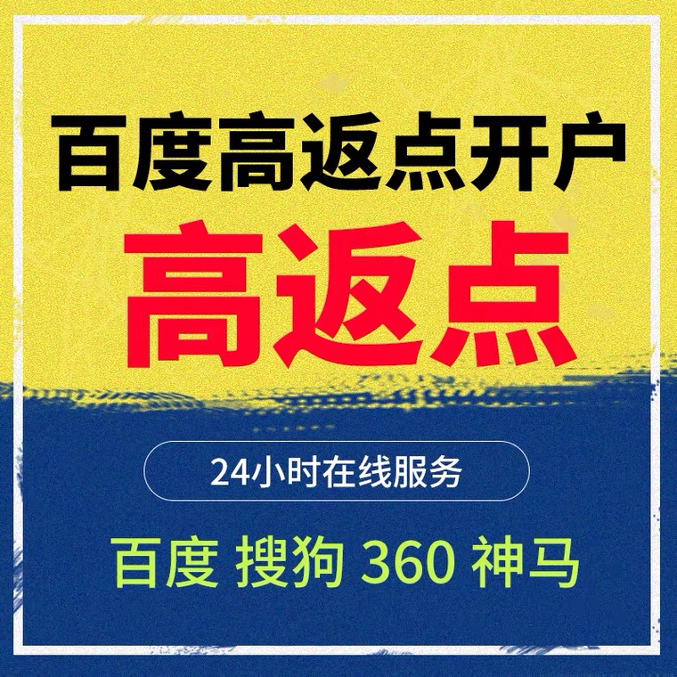 清涧记账代理快手高返点框架户